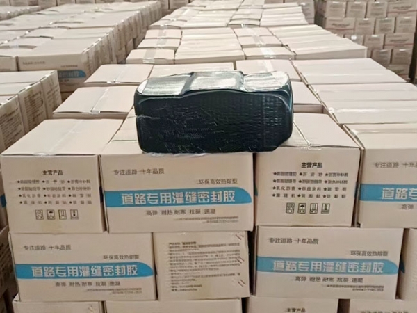 ?道路專(zhuān)用灌縫密封膠